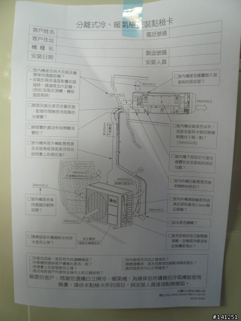 【簡易開箱】日立一對二變頻冷氣