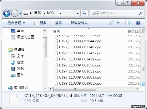 [韌體更新] MIO 8G 行車紀錄器漏檔現象解決了！