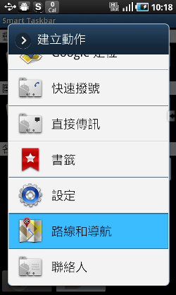 [原創]Smart Taskbar V1.0推出 - 快捷桌面啟動管理工具