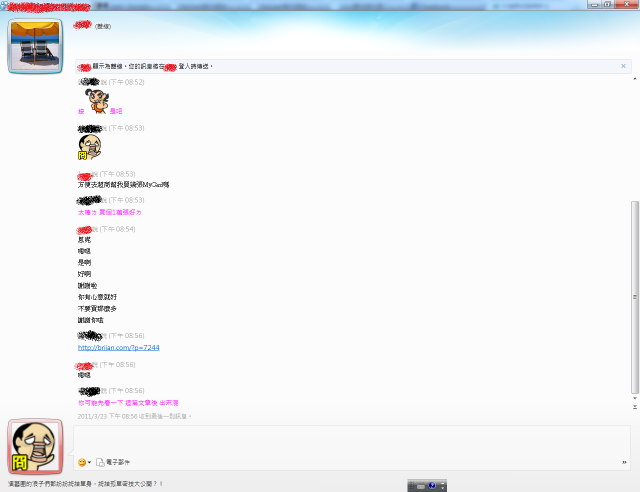 真實MSN詐騙案例(My Card)