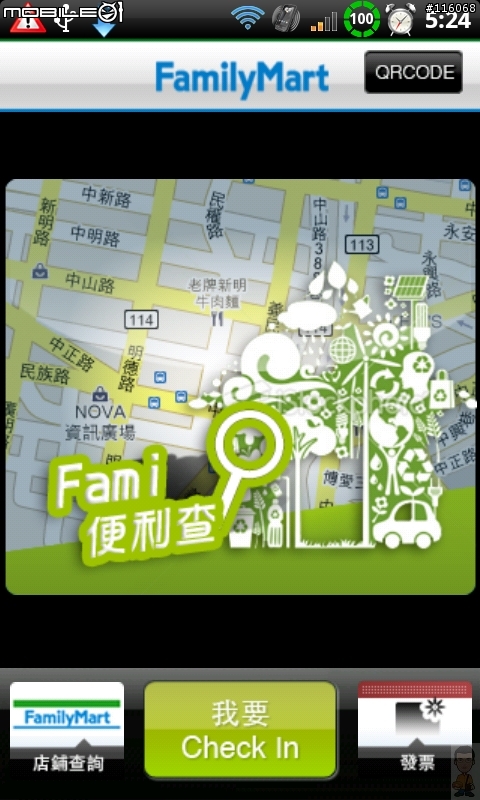 全家便利商店 FamilyMart 上架囉！