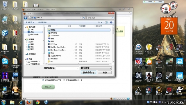 求救!!win7字型問題