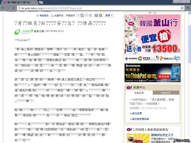 這是給外星人看的新聞嗎?可以請寶傑哥解釋嗎?(有圖)