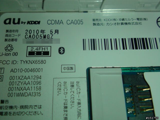 防水EXILIM手機 CA005入手簡單分享
