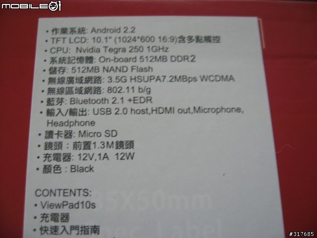 [開箱文] Viewsonic ViewPad 10s 3G 版
