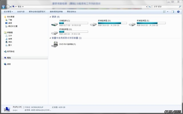 windows7如何更改視窗顏色