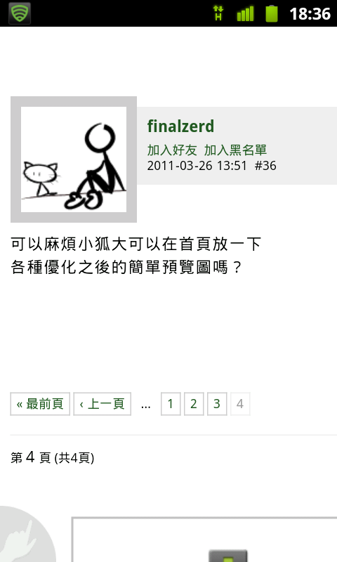 [10/02] CM7(2.3.7)/MIUI(2.3.5) 懶人專用升級包：從 ZSJPK 或 XXJVR 更新的懶人專用刷機教學