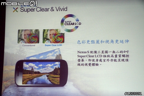 [Nexus S體驗會]三星Nexus S 驚艷全場!! 內附驚悚暴力刮刮片段!!