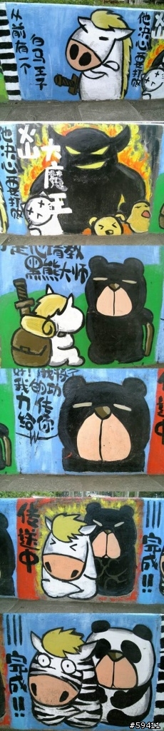 請問這堵牆在哪?
