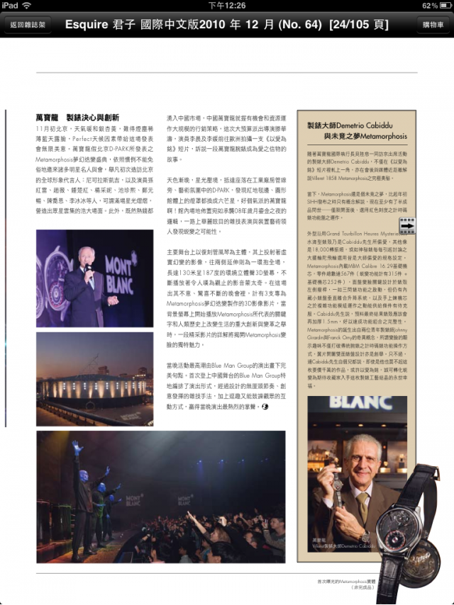 (分享)免費電子雜誌APP-樂讀