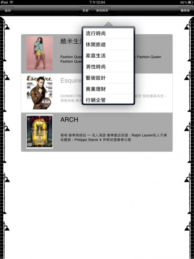 (分享)免費電子雜誌APP-樂讀