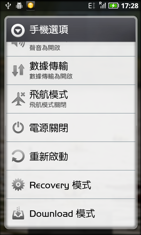 從各網站搜括來,然後自己拼拼湊湊的JPG美化(3月17日更新蜂窩與MIUI風格)
