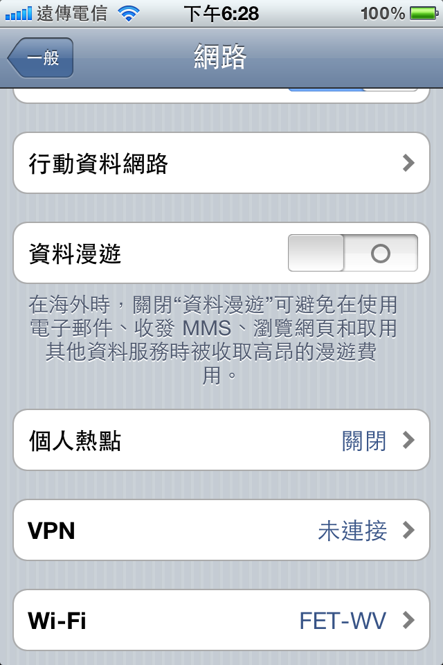 [包含個人熱點]關於iOS 4.3更新內容與常見問答...