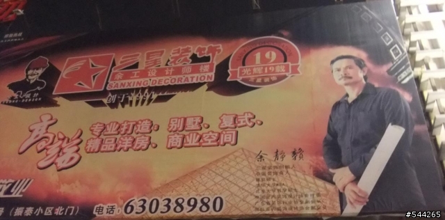 這是傳說中的"秘書長"嗎? 當起廣告明星了嗎?
