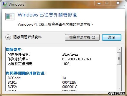 真的受不了啦~~~~~   一直當機重開