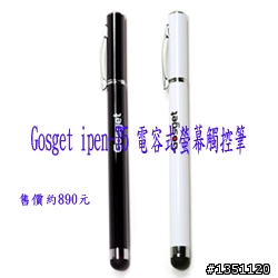 怎麼選擇iphone or ipad的電容式觸控筆呢?