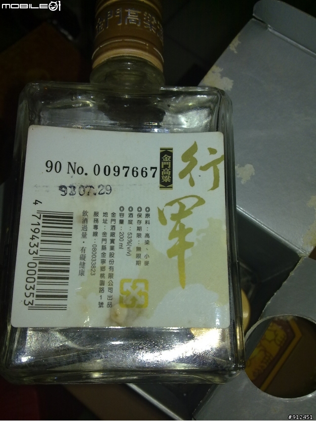 不是逸品之整理家中藏酒文