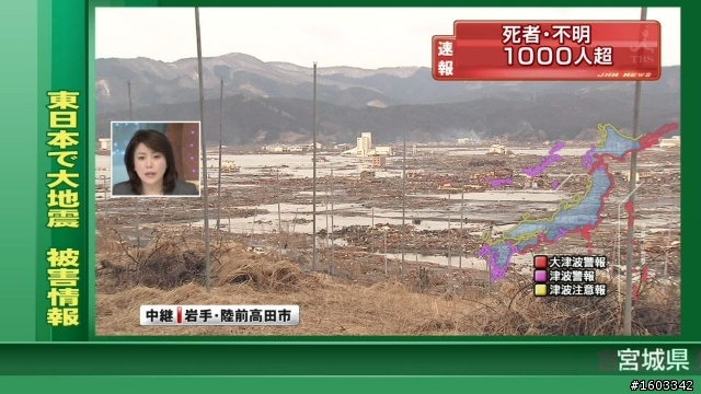 用液晶電視看bs日本強震畫面看到哭出來!!!