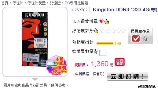 [分享]Windows XP SP3下記憶體超過3.25GB的RamDisk實作