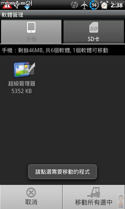 正點工具箱─多功能集於一身