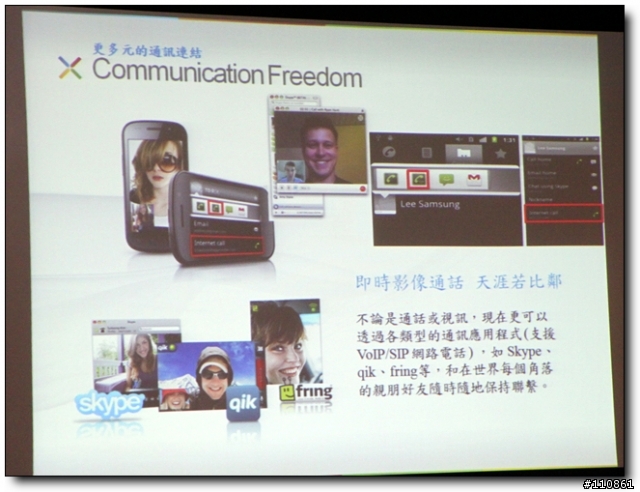 【Nexus S體驗會】你一定要親手玩的智慧型手機