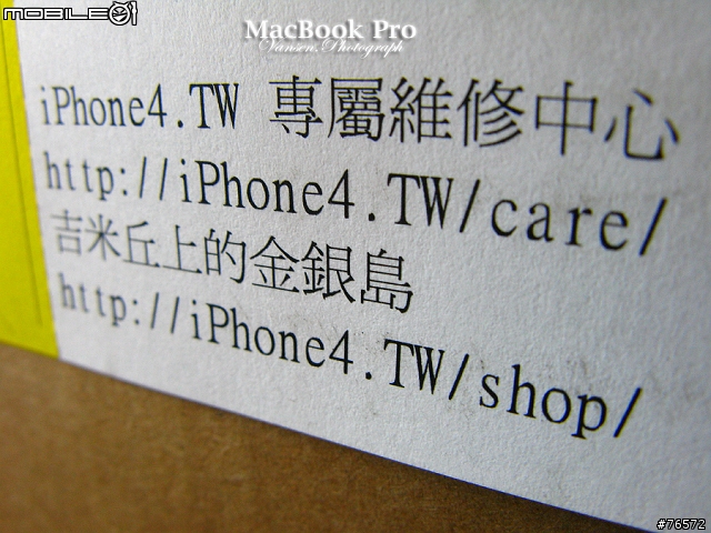 2011. MacBook Pro 13" 極速光速團入手＋高畫質開箱＋簡易心得