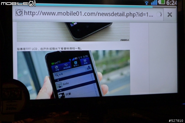 [LG Optimus 2X強勢登場！]台灣第一支上市的雙核心手機～
