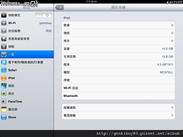 [開箱實測]2011.03.11Battle San Francisco~iPad2首賣大作戰實況+完整開箱測試！