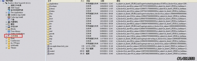 [分享]ios4.2.1美化字體(中文+英文+鎖屏文字)