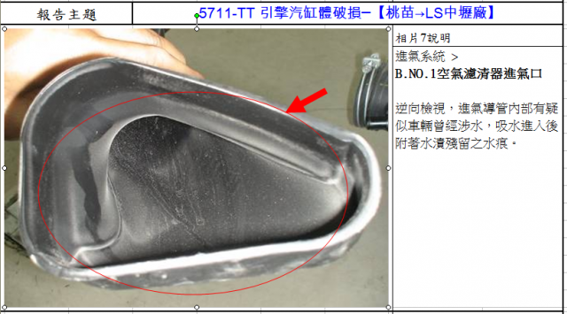 RX450爆缸紀實-真的不幸發生時的反制與作為