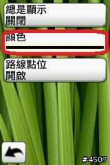 [新機實測]Edge 800簡單測試 Part III -- 超簡單路線編輯 Step by Step