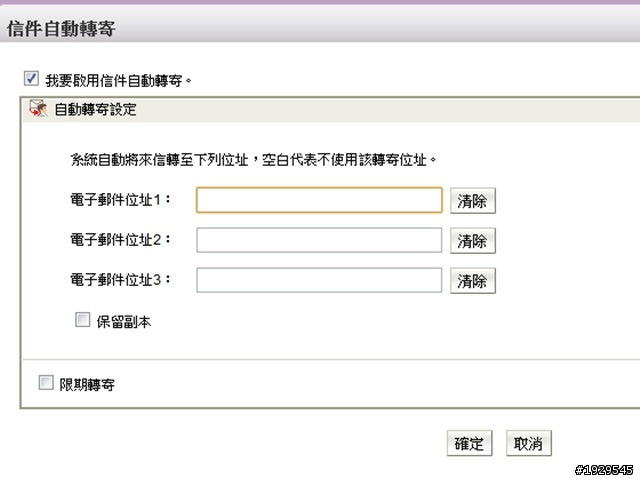 [分享] 長頸鹿的Mail2000 V6 開箱文