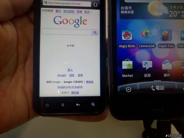 會讓你驚奇到打包上一支手機的 HTC Incredible S 已經有DEMO機可以看了