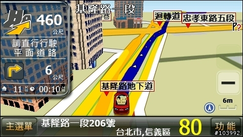 Gonav ETC3000 / S5 導航畫面 - 驚艷美化版