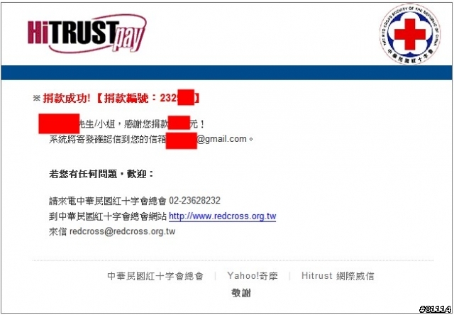 投資之餘，也要記得做公益