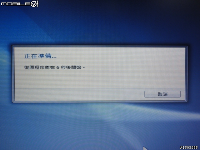 ［教學］2011春季版VAIO還原媒體製作與系統還原
