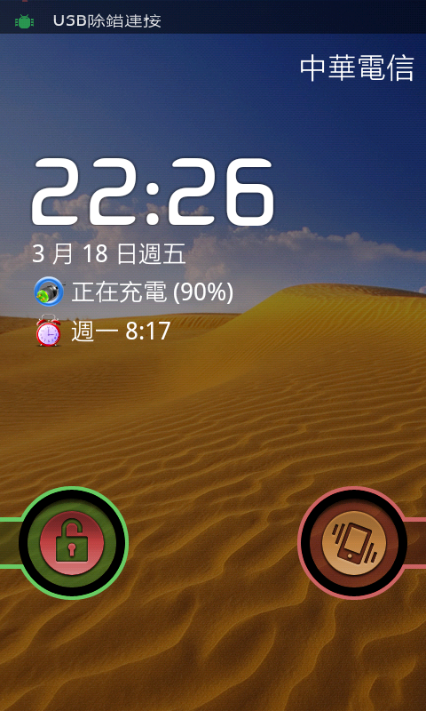 [2011.03.23]I9000 M大ZSJPG異種直上美化版之美化大進擊