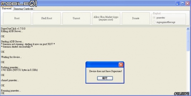 Samsung Galaxy Ace S5830 Unroot 教學
