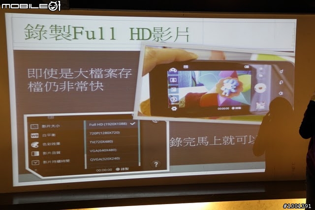[活動文]LG Optimus 2X體驗會
