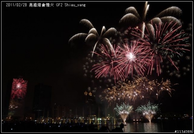 GF2與高雄閉幕燈會煙火~大家來蓋P家煙火樓