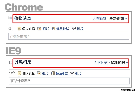 請教~Chrome上Facebook 字體會模糊
