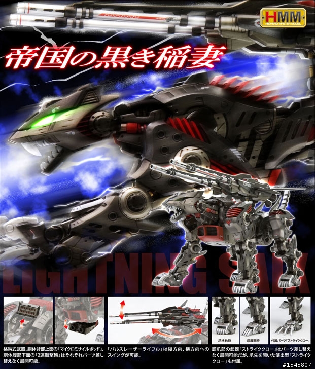 這不就是閃電豹嗎!?