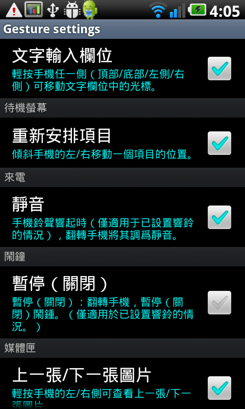 [高雄場] LG Optimus 2X雙核極速隨身多媒體中心體驗報告