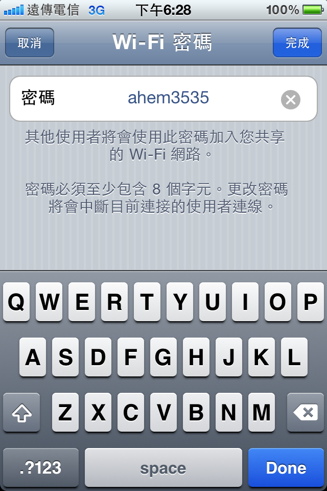 [包含個人熱點]關於iOS 4.3更新內容與常見問答...
