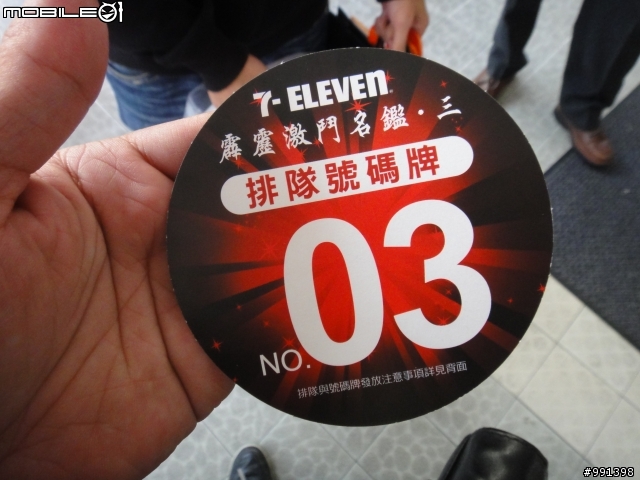 霹靂激鬥名鑑参 - 華顏無道(7-11限定)