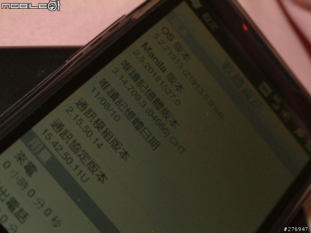 HTC 原廠維修真的很爛嗎？