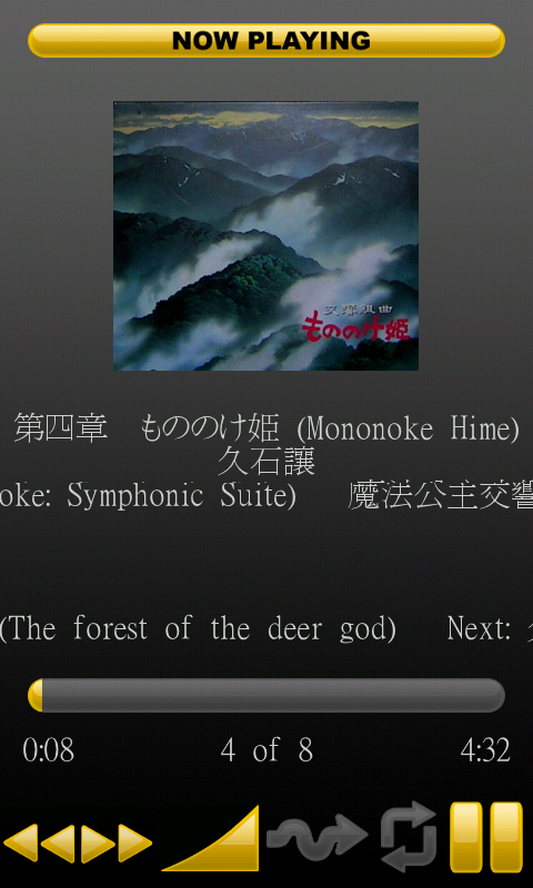 【分享】Rockbox – Android 上超好用的音樂播放軟體