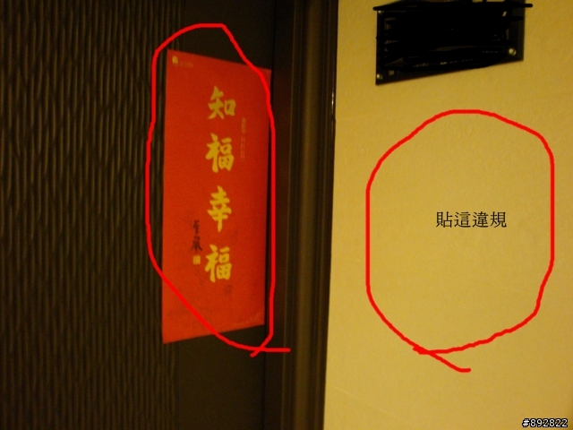 請問大廈管理條例問題