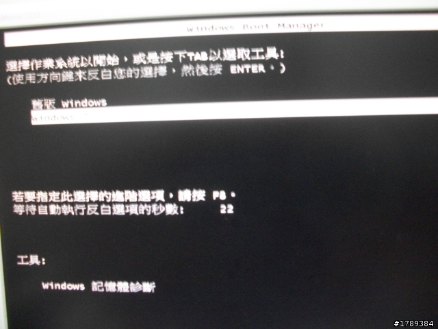 請教WI7於XP下安裝 開機劃面有雙系統選擇需30秒自動進入系統請教如何更改為5秒自動進入系統