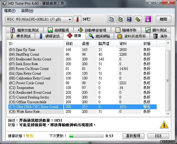開機超久.....請高手幫忙，謝謝